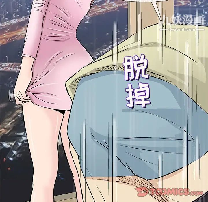 奇趣新人第33话