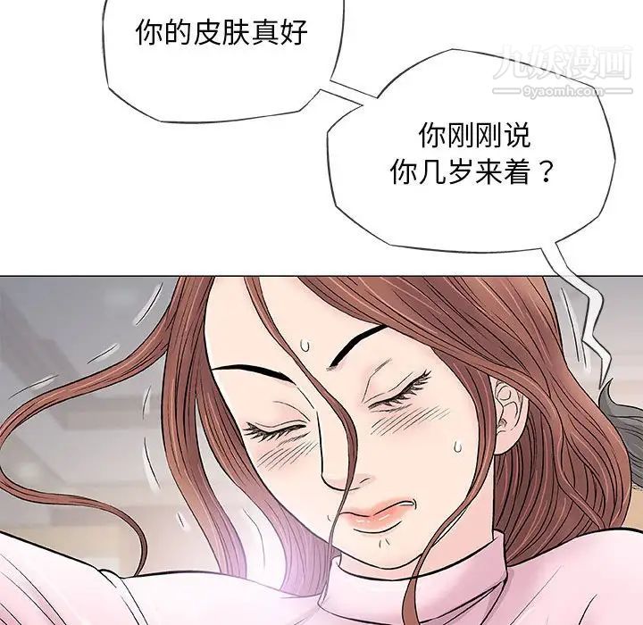 奇趣新人第33话