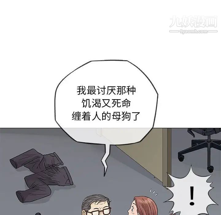 奇趣新人第33话