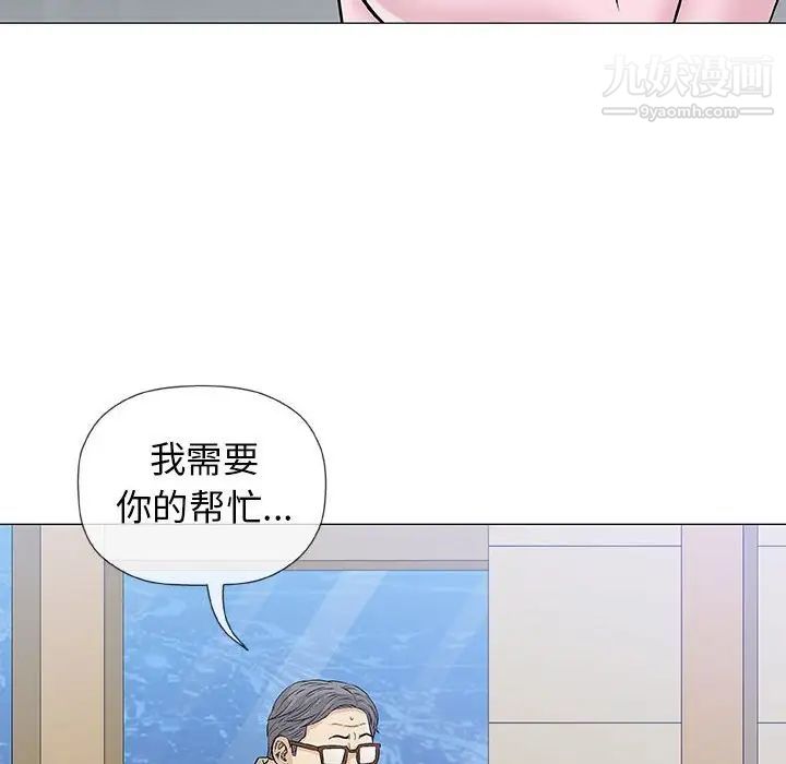 奇趣新人第33话
