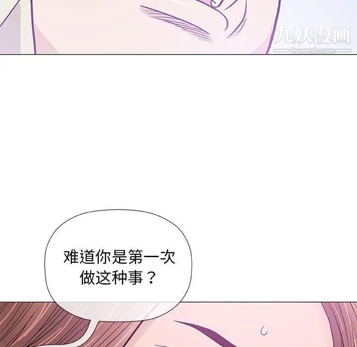 奇趣新人第33话
