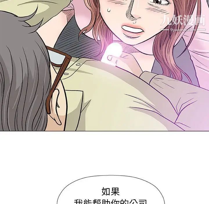 奇趣新人第33话