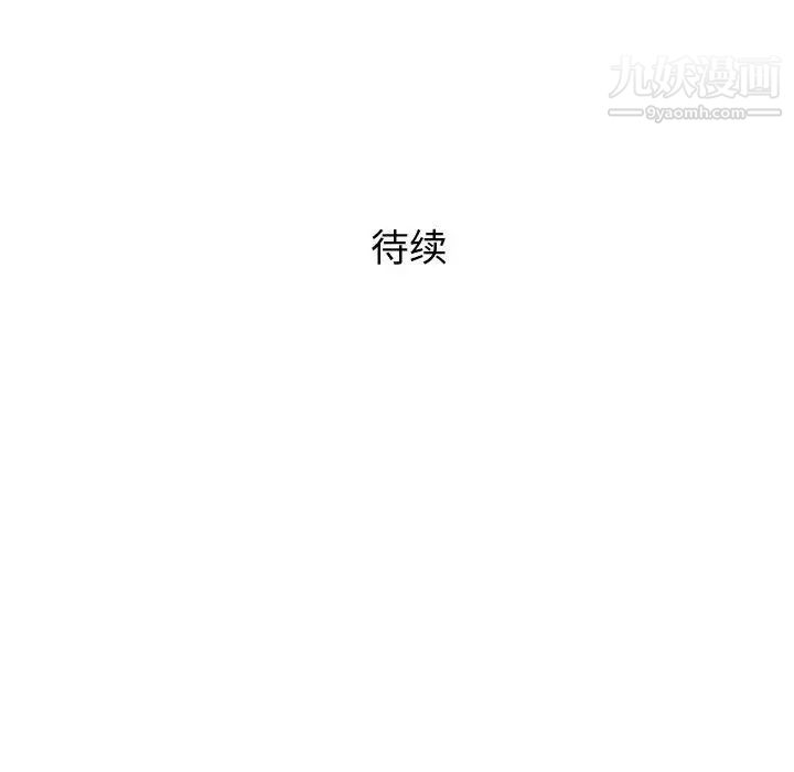 奇趣新人第33话