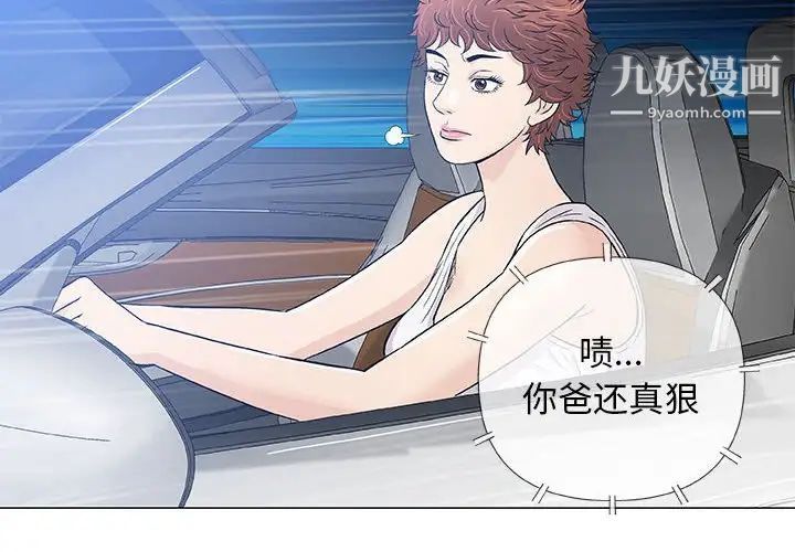 奇趣新人第34话