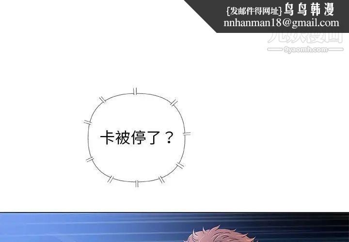 奇趣新人第34话