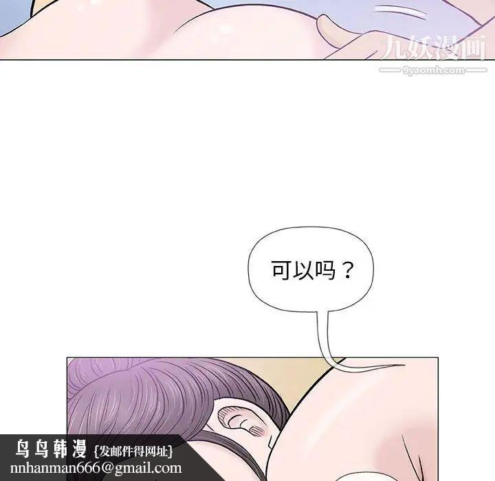 奇趣新人第34话