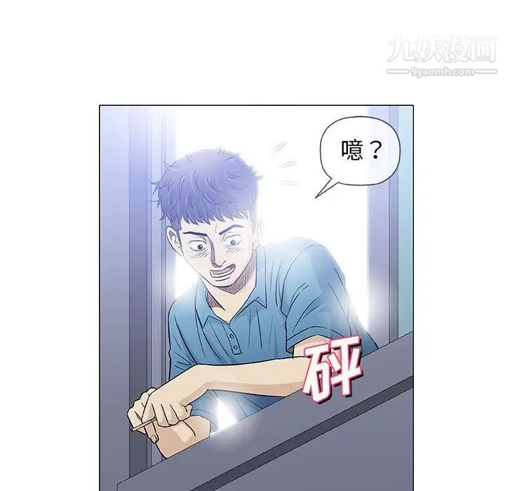 奇趣新人第34话