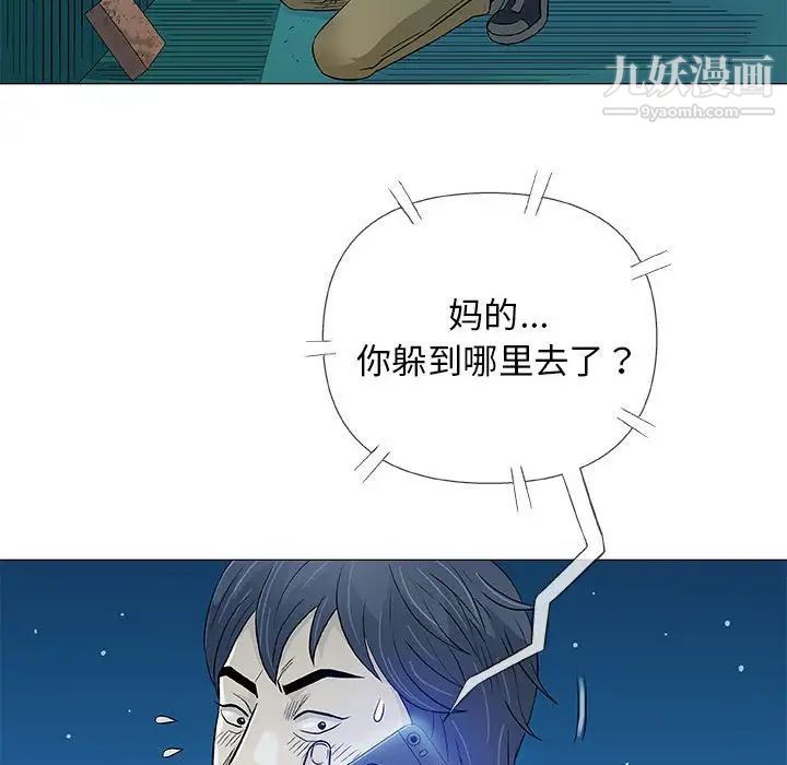 奇趣新人第34话