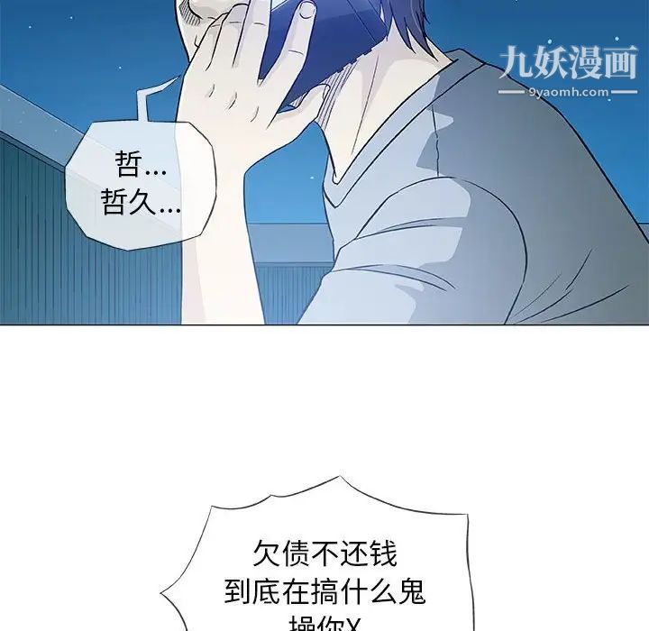 奇趣新人第34话