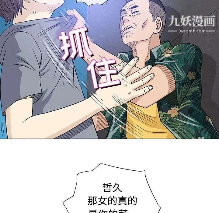奇趣新人第34话
