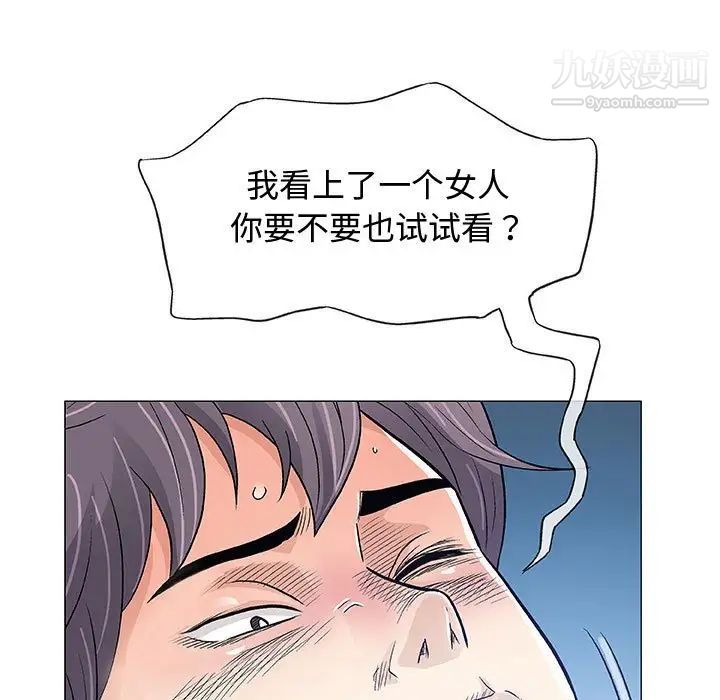 奇趣新人第34话