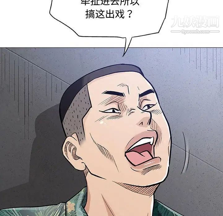奇趣新人第34话