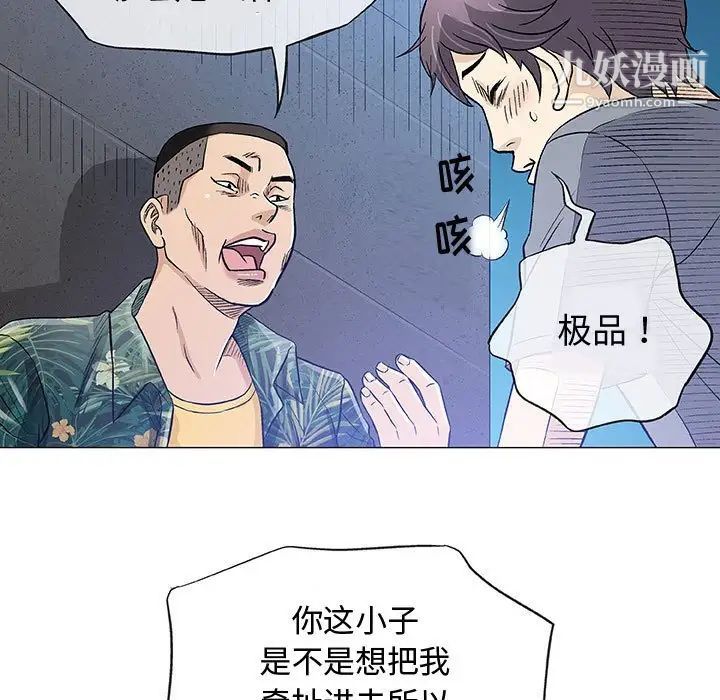奇趣新人第34话
