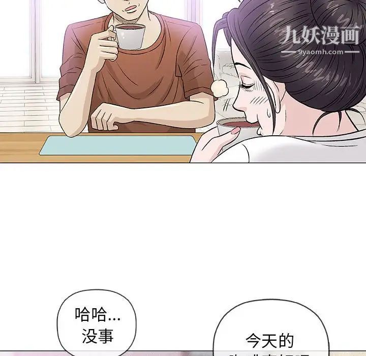 奇趣新人第35话