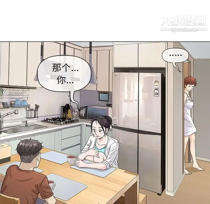 奇趣新人第35话