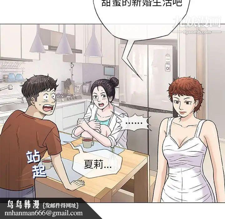 奇趣新人第35话