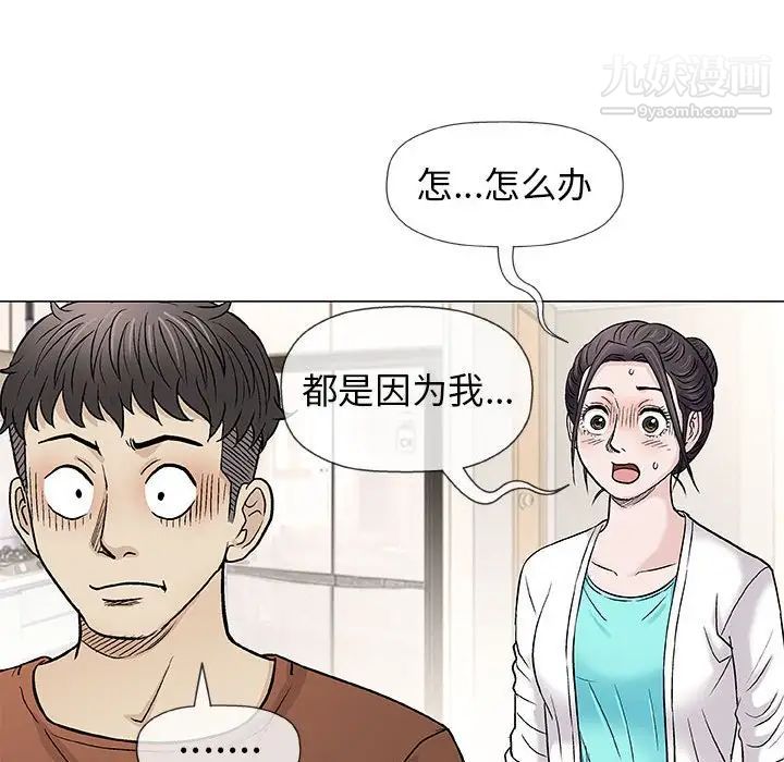 奇趣新人第35话