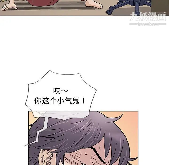 奇趣新人第35话