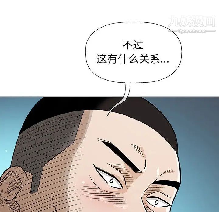 奇趣新人第35话
