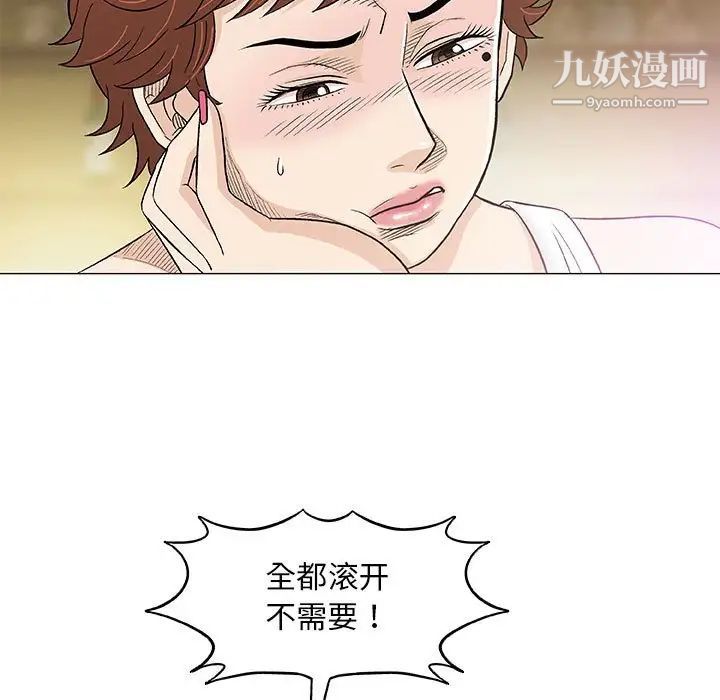 奇趣新人第36话