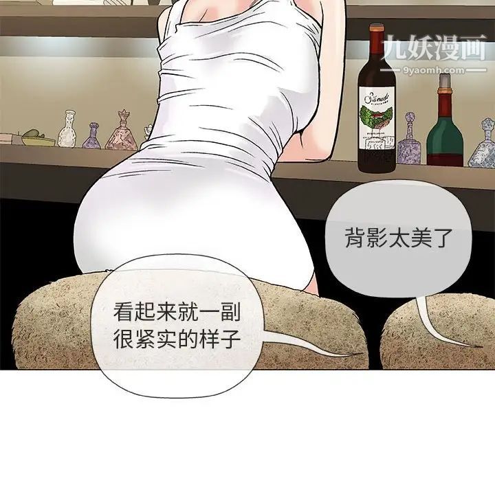 奇趣新人第36话