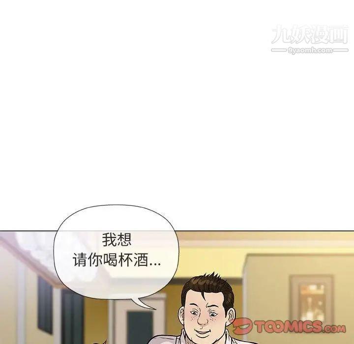 奇趣新人第36话