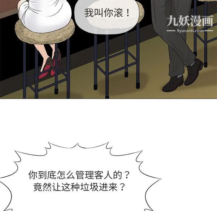 奇趣新人第36话