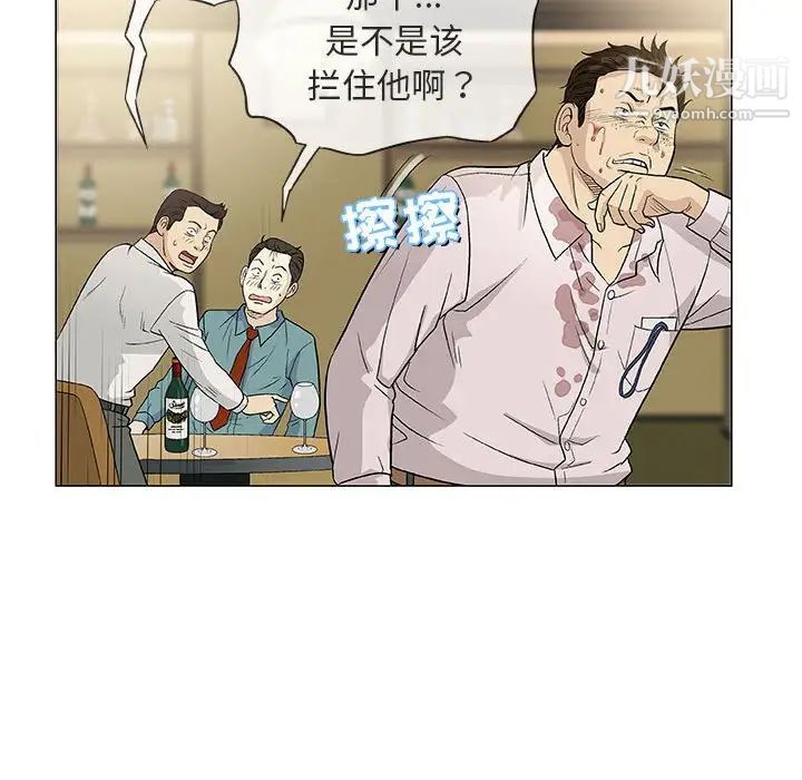 奇趣新人第36话