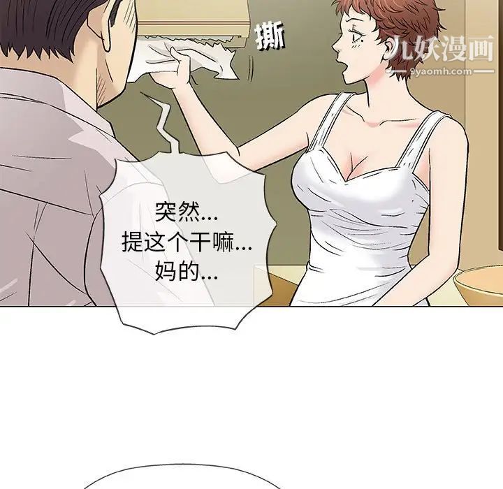 奇趣新人第36话