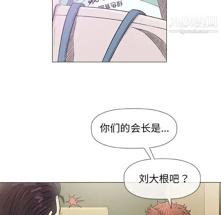 奇趣新人第36话