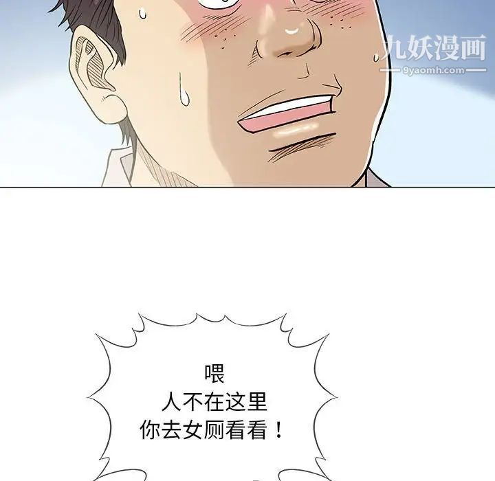 奇趣新人第36话