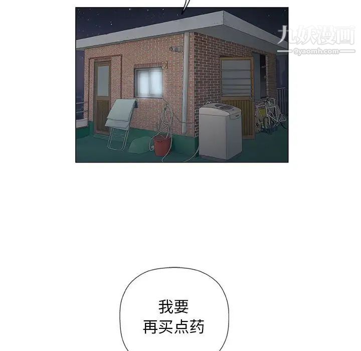 奇趣新人第36话