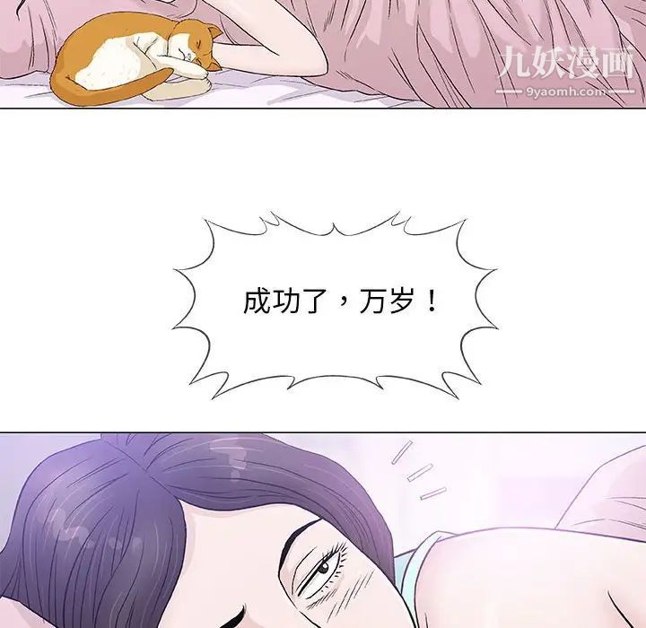 奇趣新人第36话