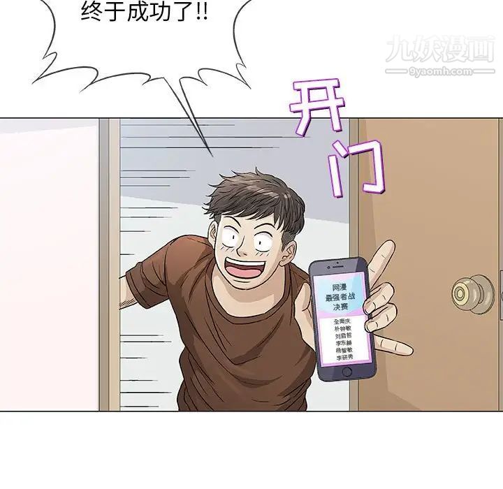 奇趣新人第36话