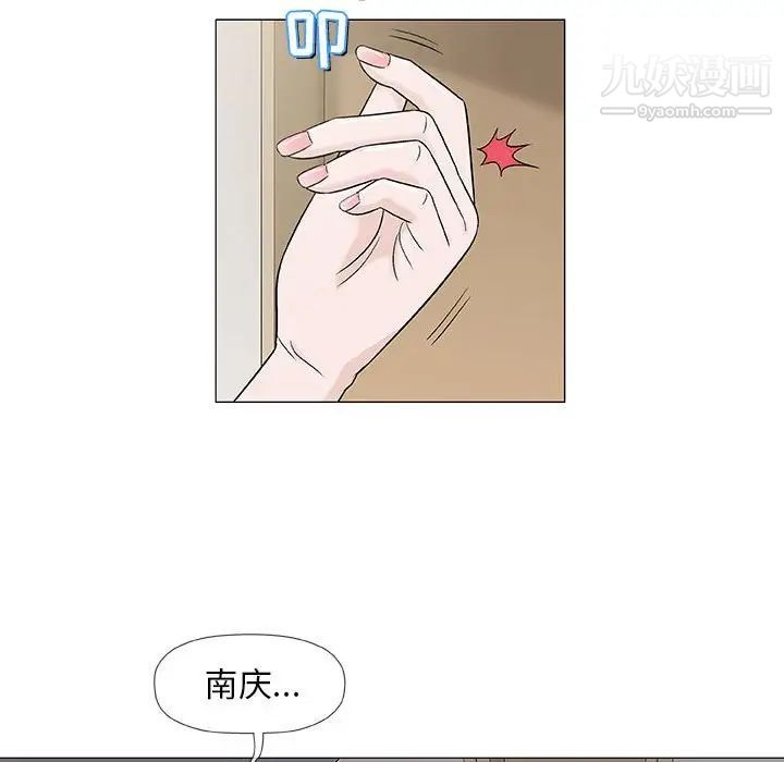 奇趣新人第36话