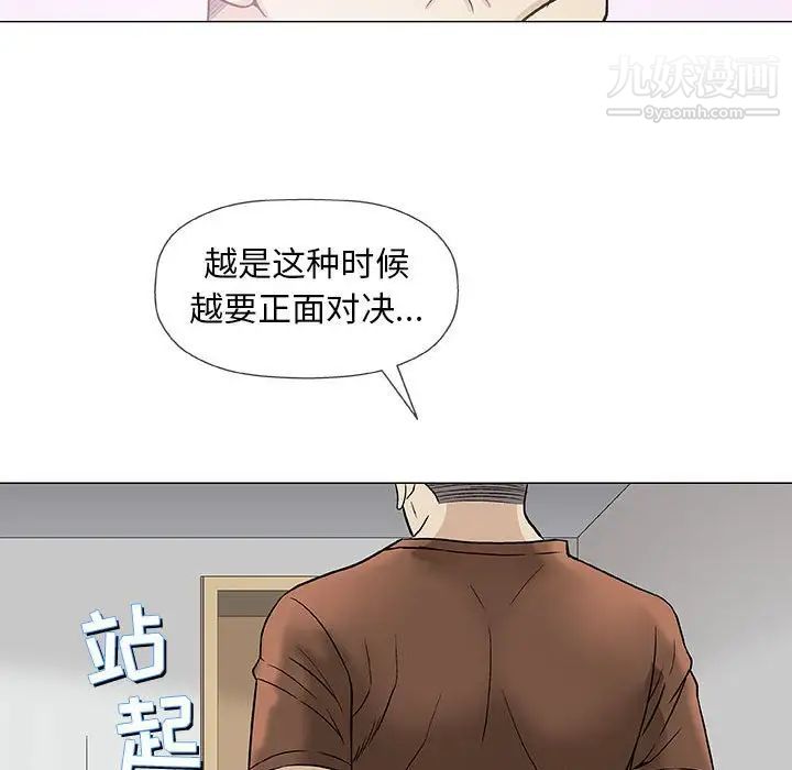 奇趣新人第37话