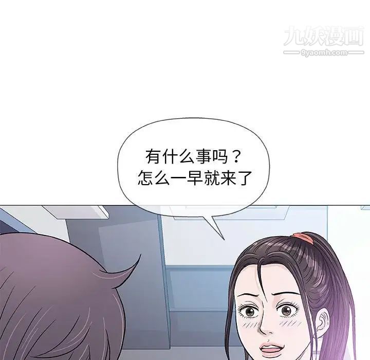 奇趣新人第37话