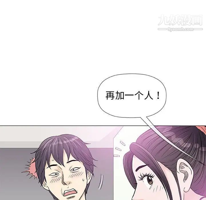 奇趣新人第37话