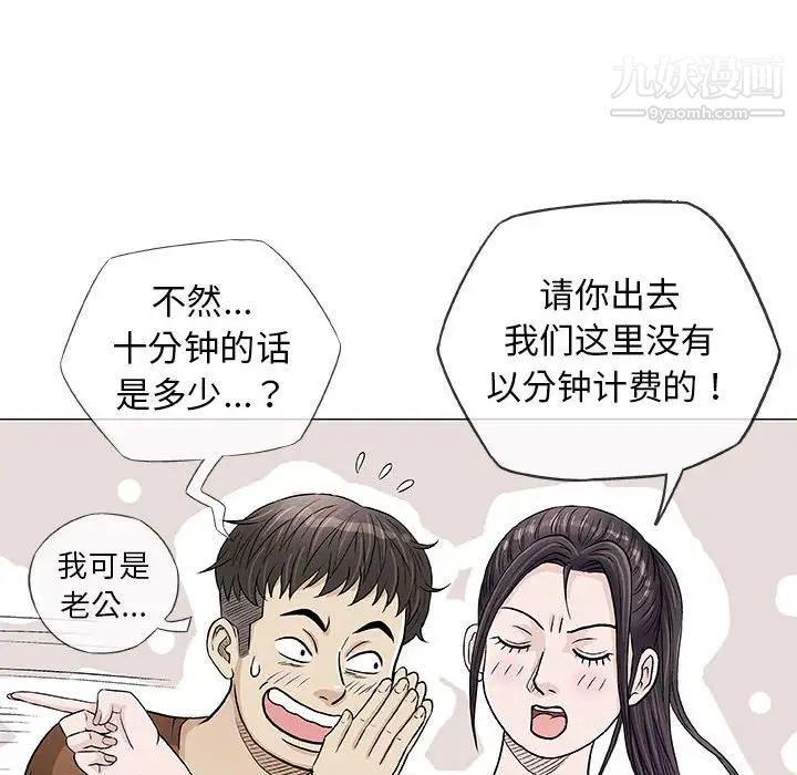 奇趣新人第37话