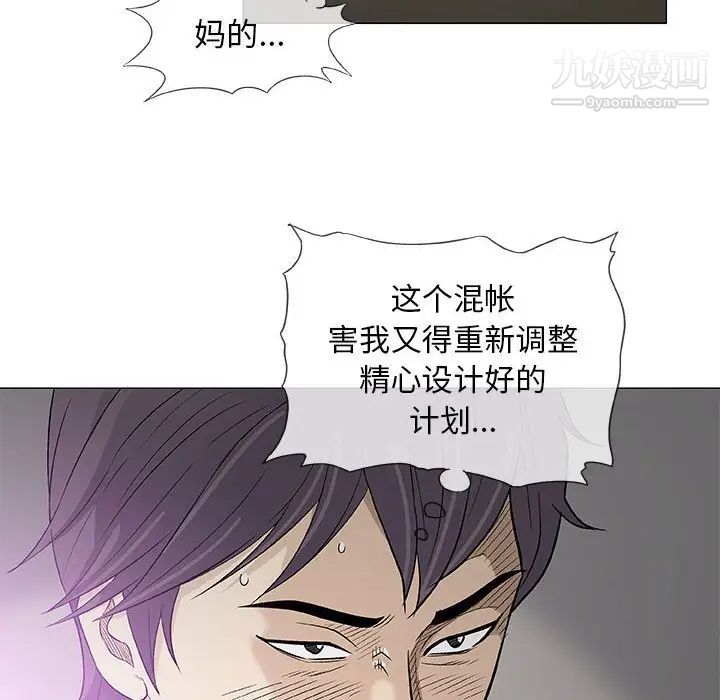 奇趣新人第37话