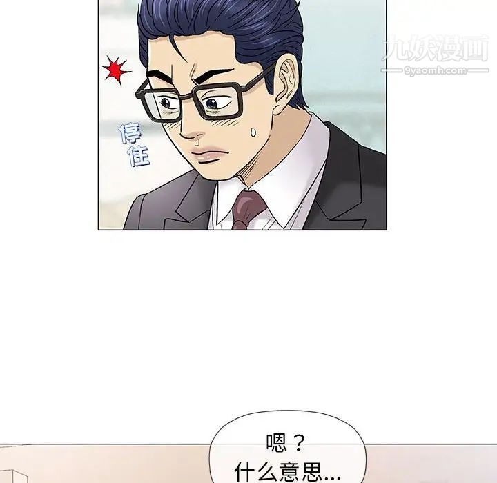 奇趣新人第37话
