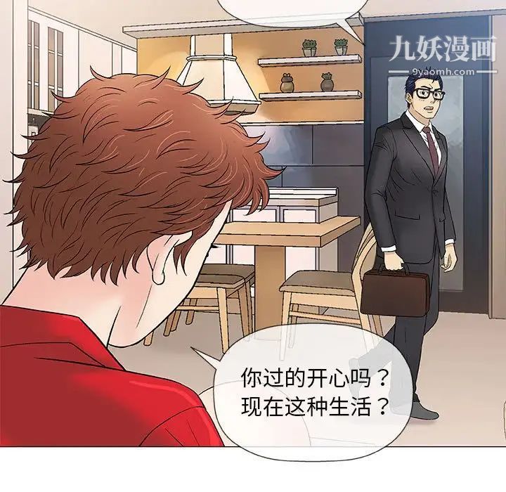 奇趣新人第37话