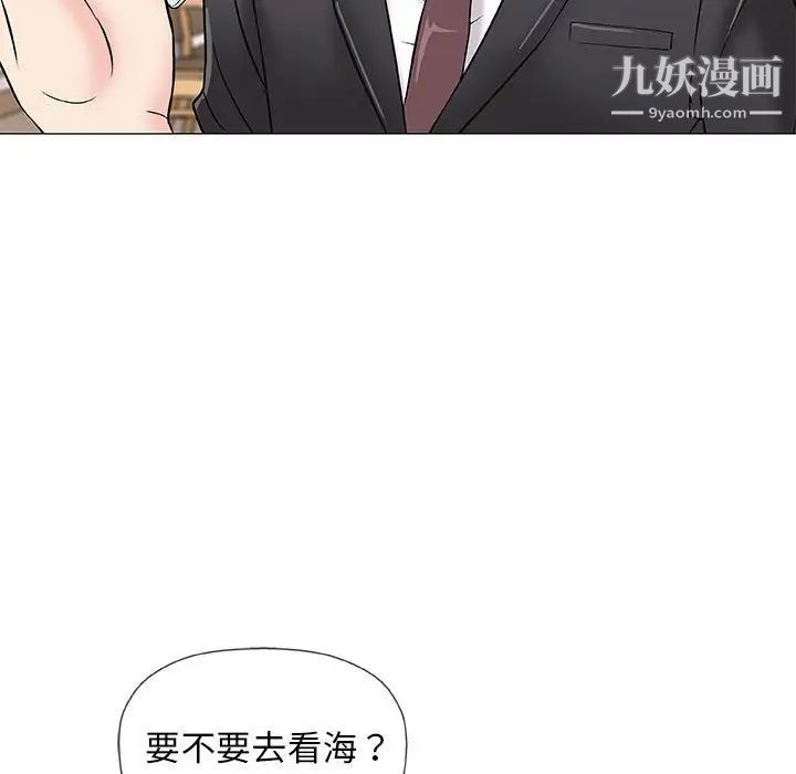 奇趣新人第37话