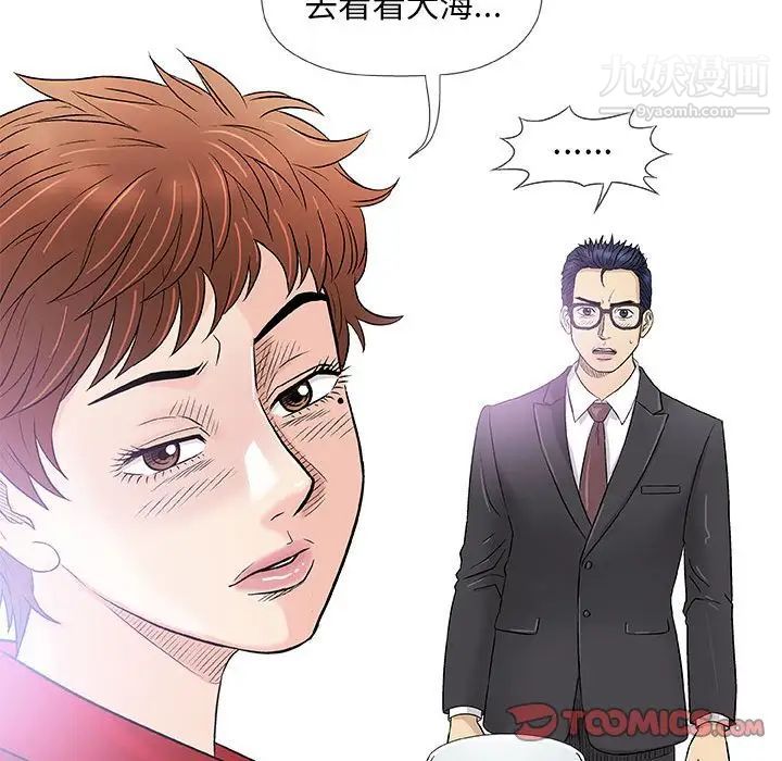 奇趣新人第37话