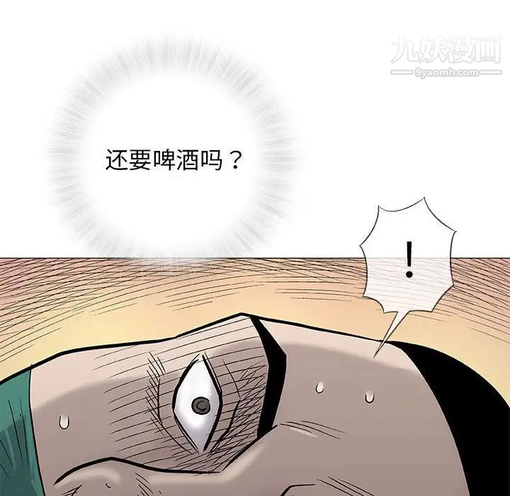 奇趣新人第37话