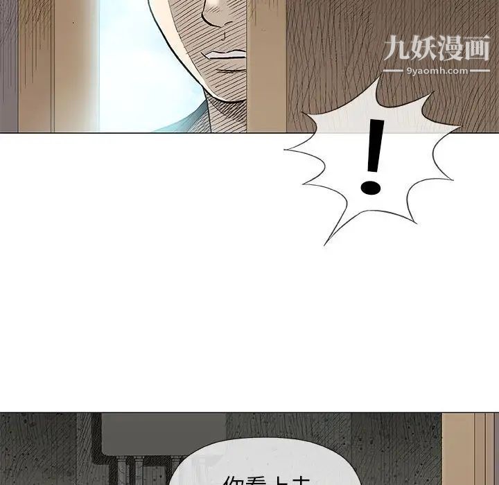 奇趣新人第37话