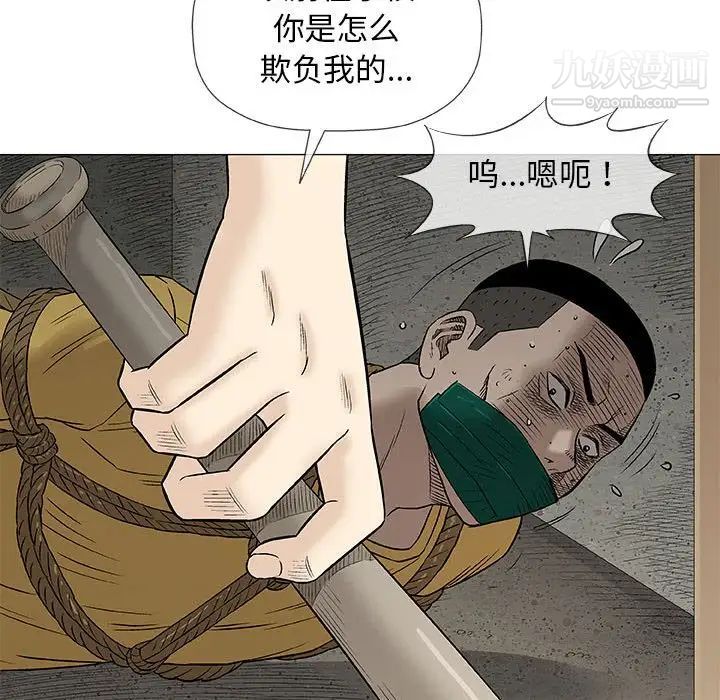 奇趣新人第37话