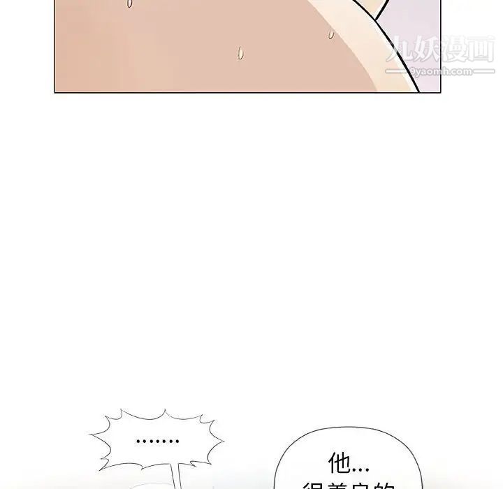 奇趣新人第38话