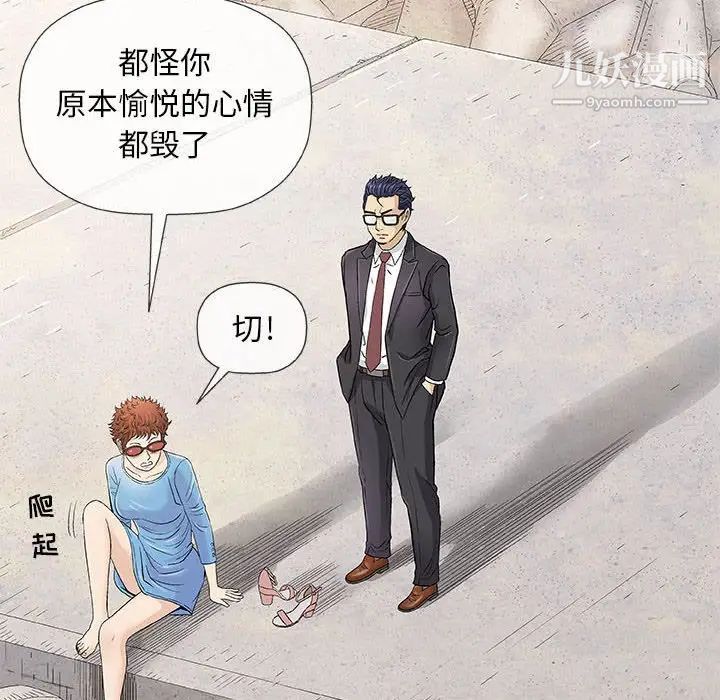 奇趣新人第38话