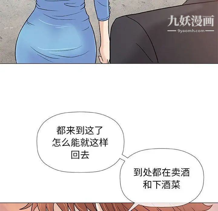 奇趣新人第38话